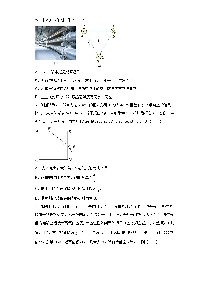 安徽省黄山市2023届高三下学期第二次质量检测理综物理试题(含解析)02