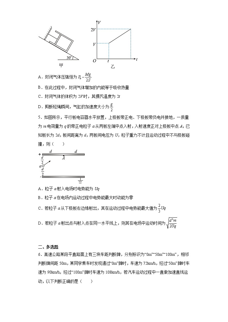 安徽省黄山市2023届高三下学期第二次质量检测理综物理试题(含解析)03