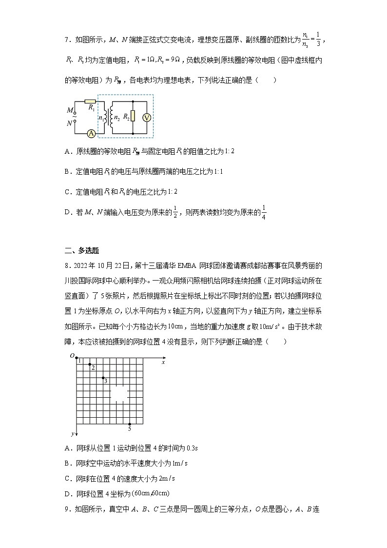 河北省2023届高三下学期4月大联考（二模）物理试题第3页