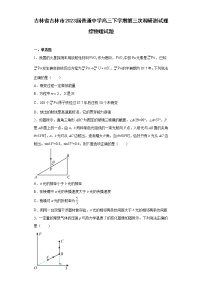 吉林省吉林市2023届普通中学高三下学期第三次调研测试理综物理试题