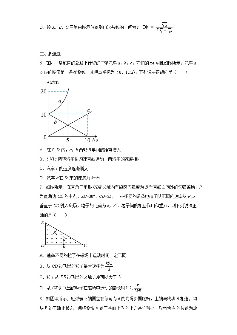 吉林省吉林市2023届普通中学高三下学期第三次调研测试理综物理试题03