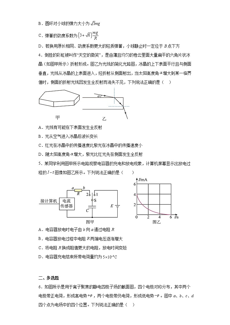 吉林省长春市2023届高三下学期质量监测（三）物理试题02
