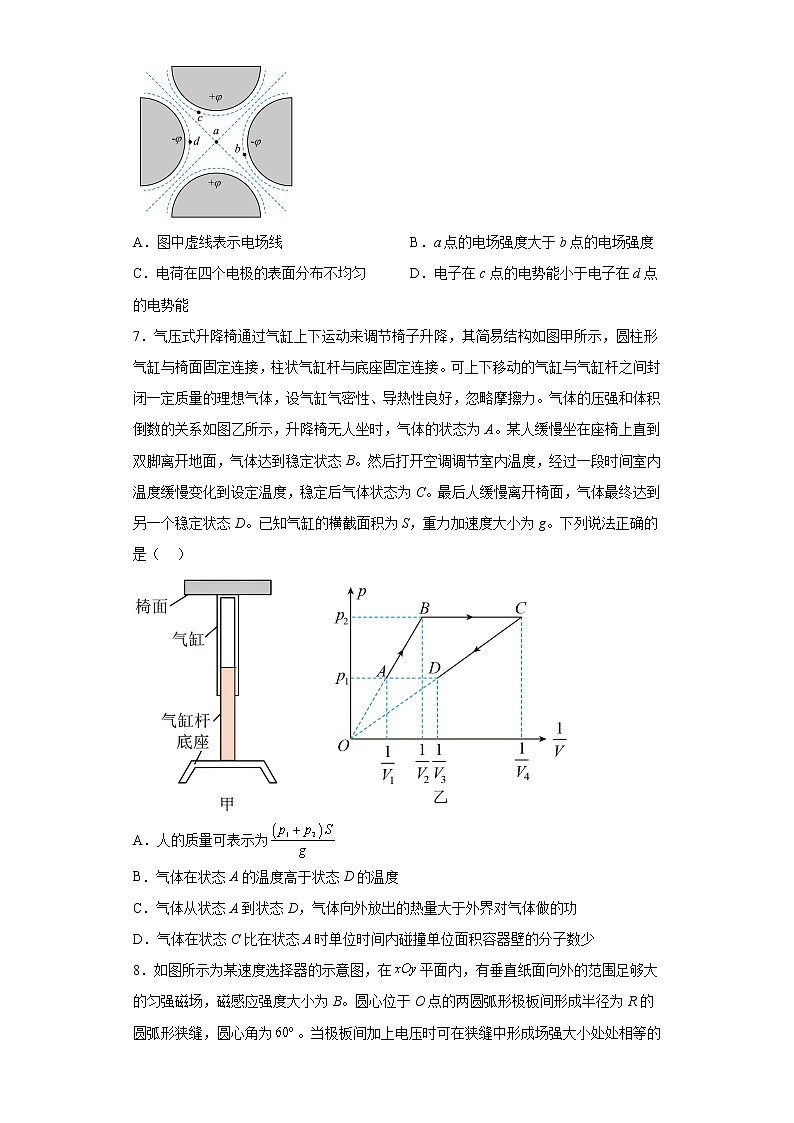 吉林省长春市2023届高三下学期质量监测（三）物理试题03