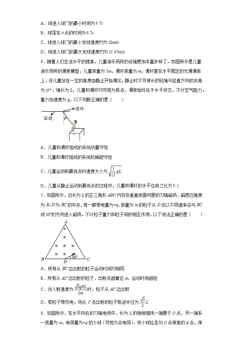 江西省宜春市2023届高三下学期第二次模拟考理综物理试题第3页