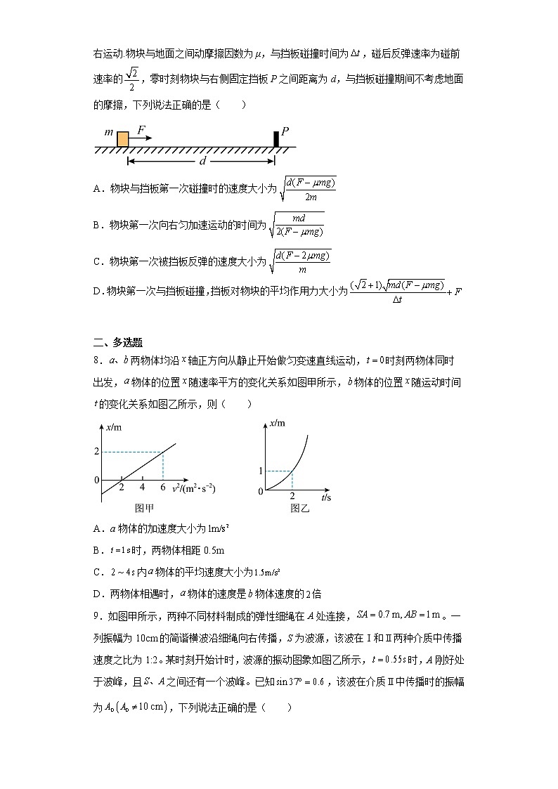 辽宁新高考2023届物理金榜猜题卷(含解析)03