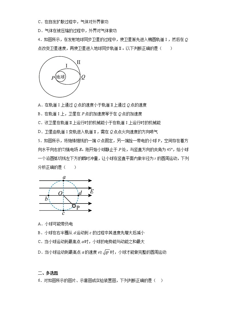 天津市十二区重点学校2023届高三下学期联考考前模拟检测物理试题（二）(含解析)02
