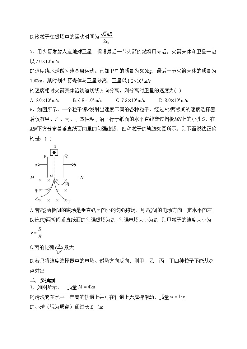 安徽省安庆市2022-2023学年高二下学期第一次月考物理试卷（含答案）03