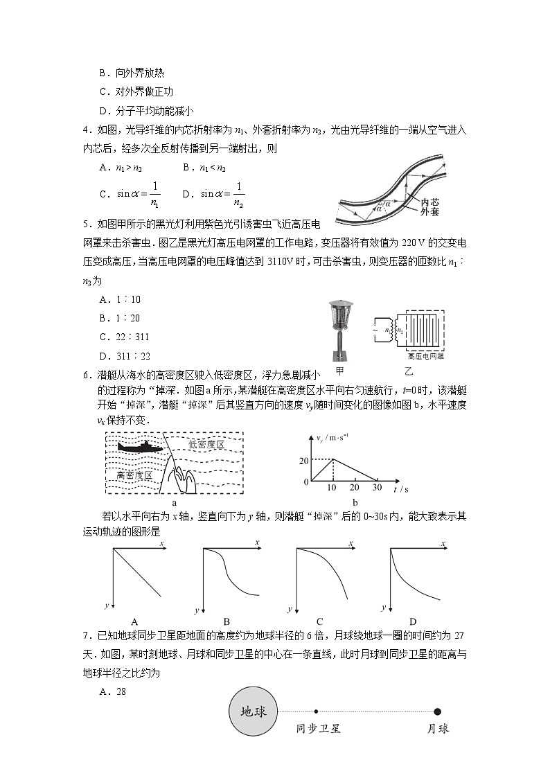 2023届广东省广州市高三下学期第二次模拟考试物理试题及答案02