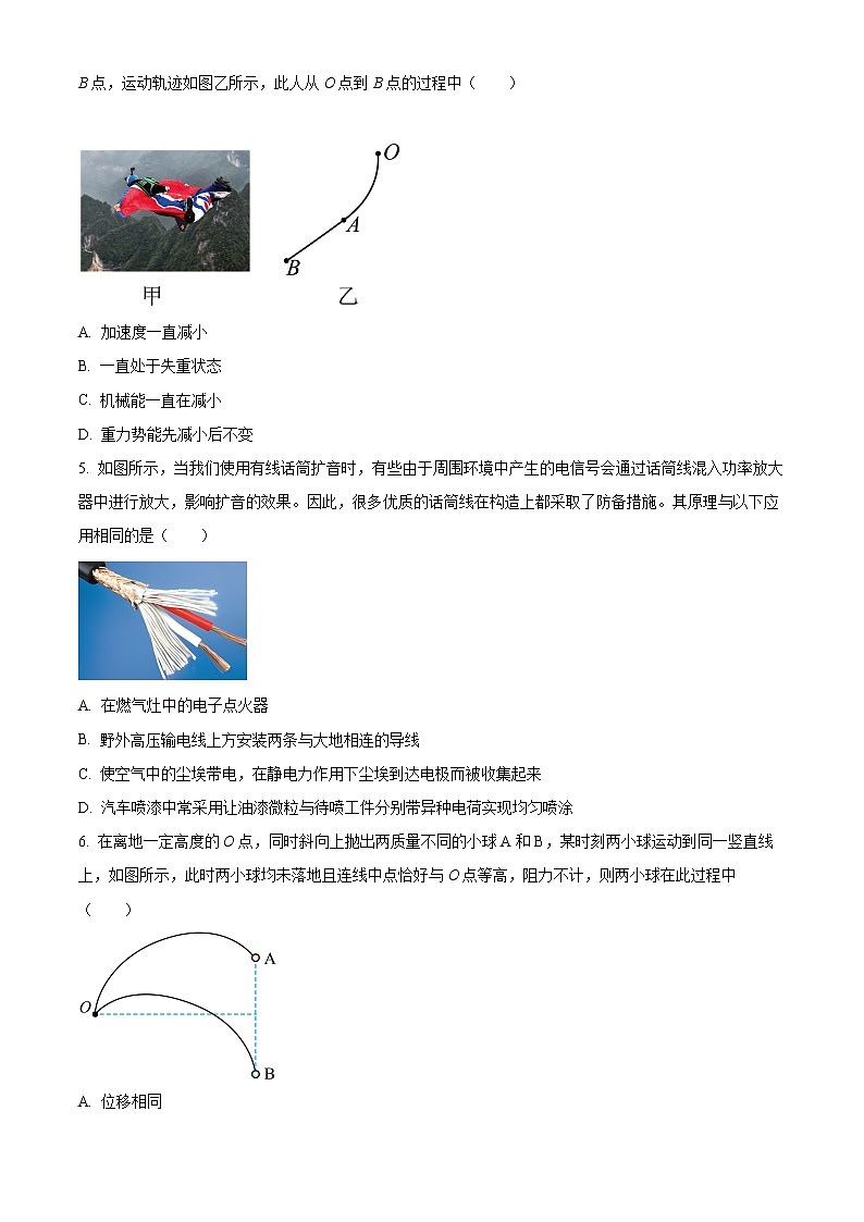 2023丽水、湖州、衢州三地高三下学期4月教学质量检测试题（二模）物理含解析02