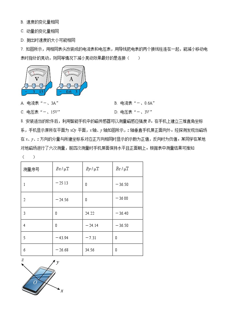 2023丽水、湖州、衢州三地高三下学期4月教学质量检测试题（二模）物理含解析03