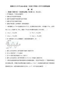 2023楚雄州楚雄天人中学高二下学期3月月考试题物理含答案