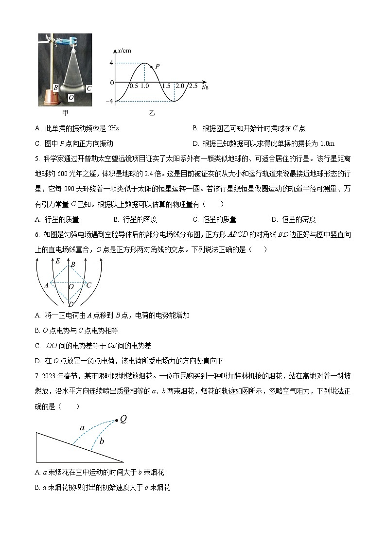2023楚雄州楚雄天人中学高二下学期3月月考试题物理含答案02