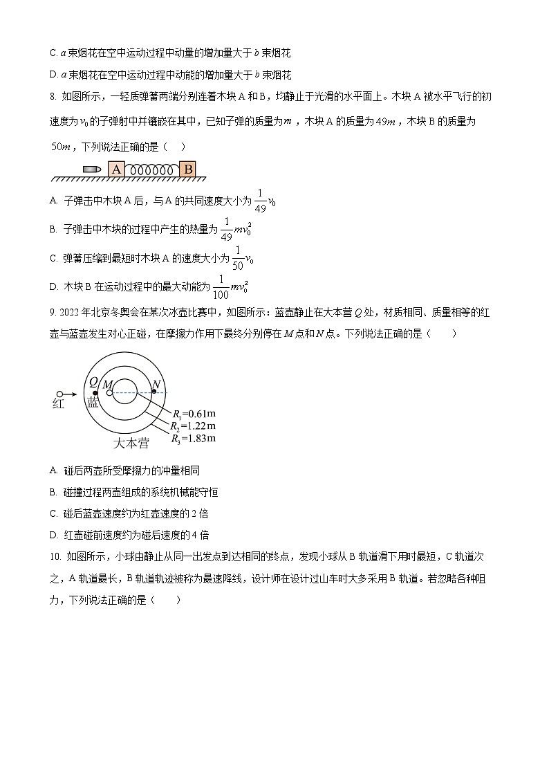 2023楚雄州楚雄天人中学高二下学期3月月考试题物理含答案03