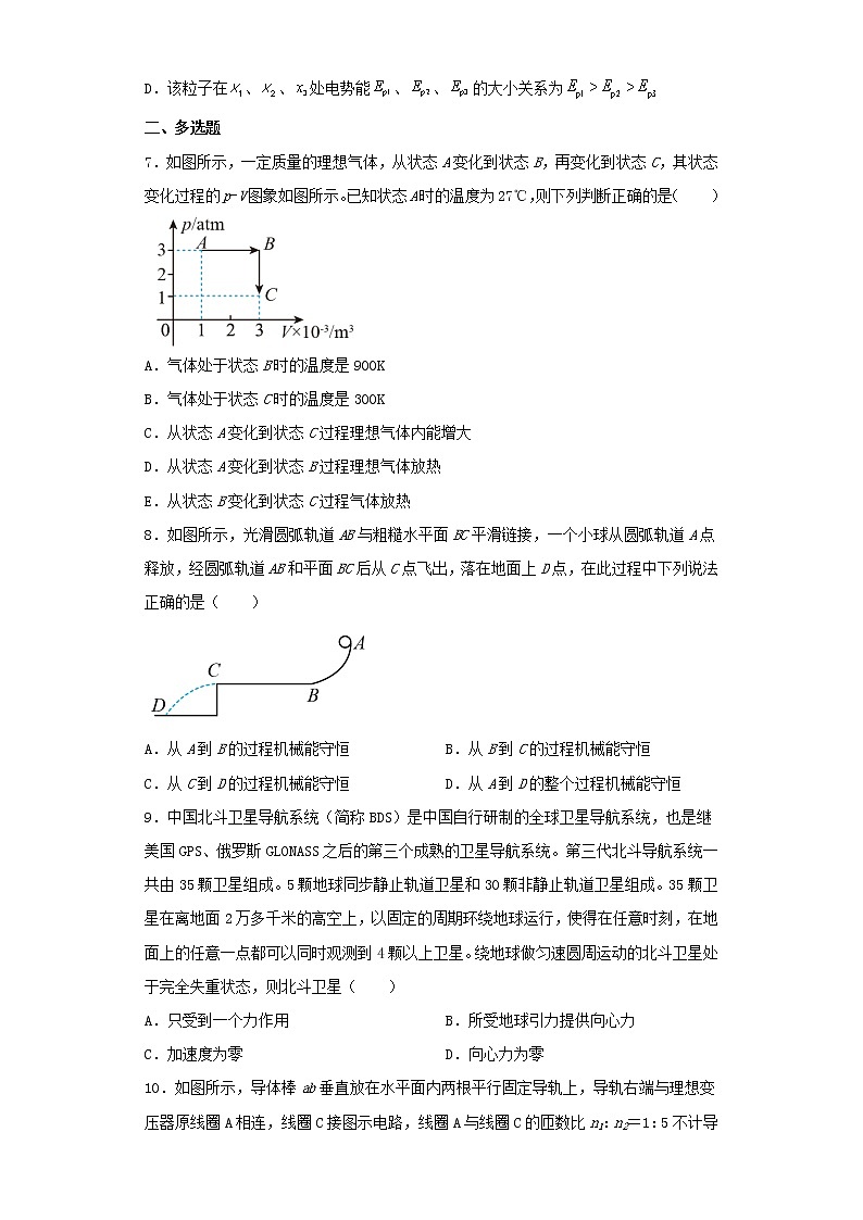2022-2023学年安徽省高三下学期第一次模拟考试物理试卷（含解析）03