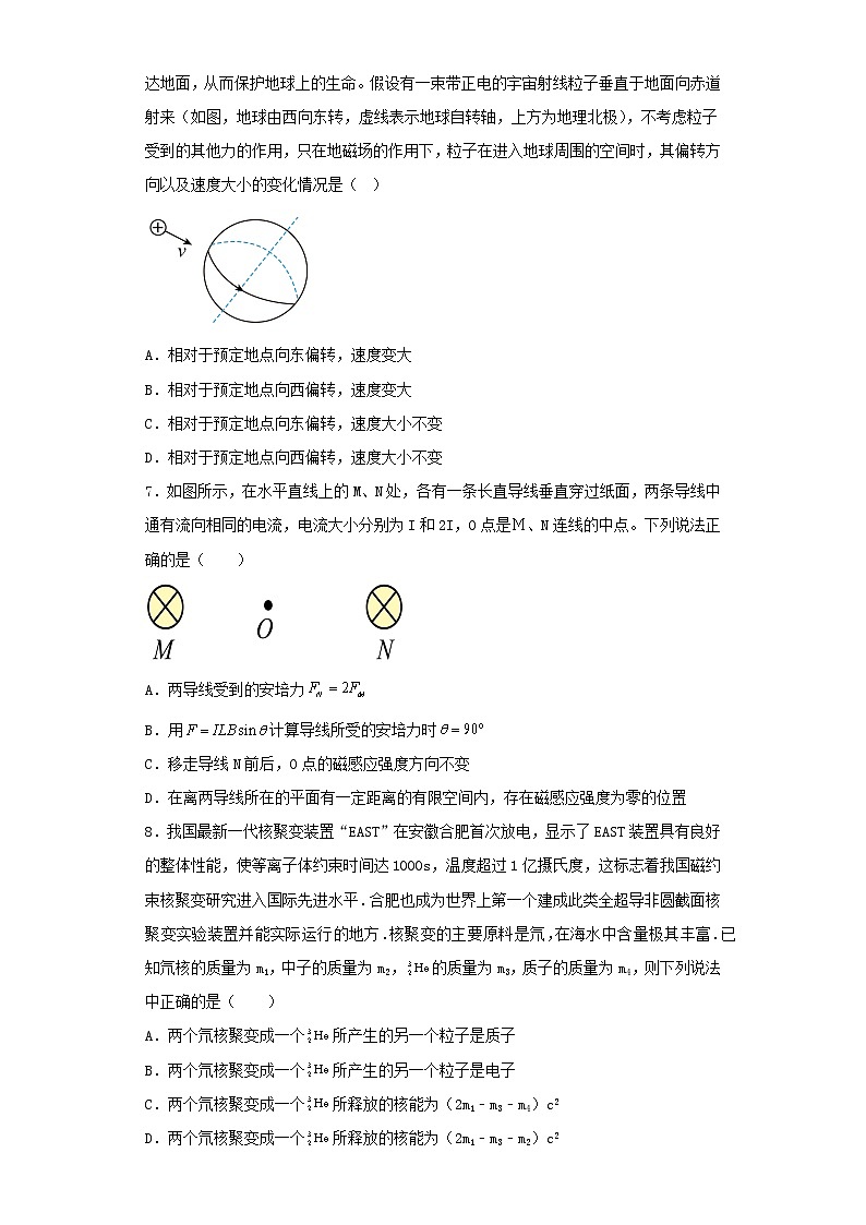 2022-2023学年河南省高三上学期第三次模拟考试物理试卷（含解析）02