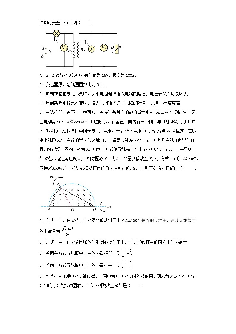 2022-2023学年江西省高三下学期第二次模拟考试理综物理试卷（含解析）第3页