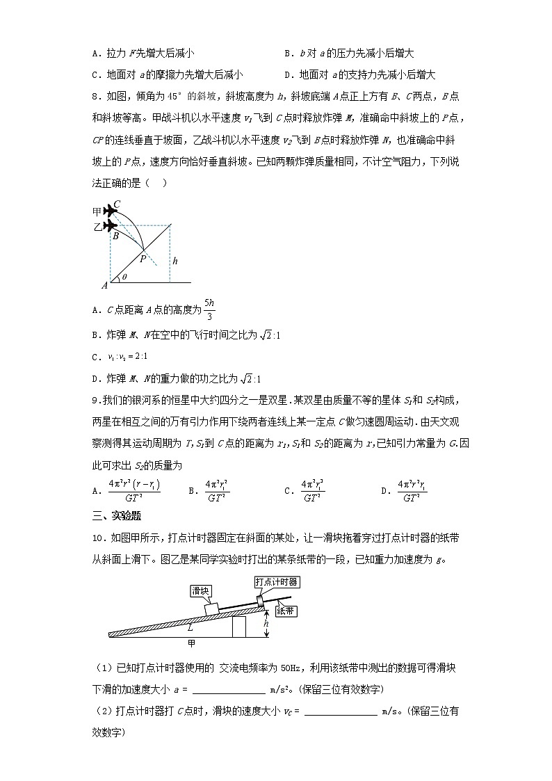 2022-2023学年江西省高三下学期三模理综物理试卷（含解析）第3页