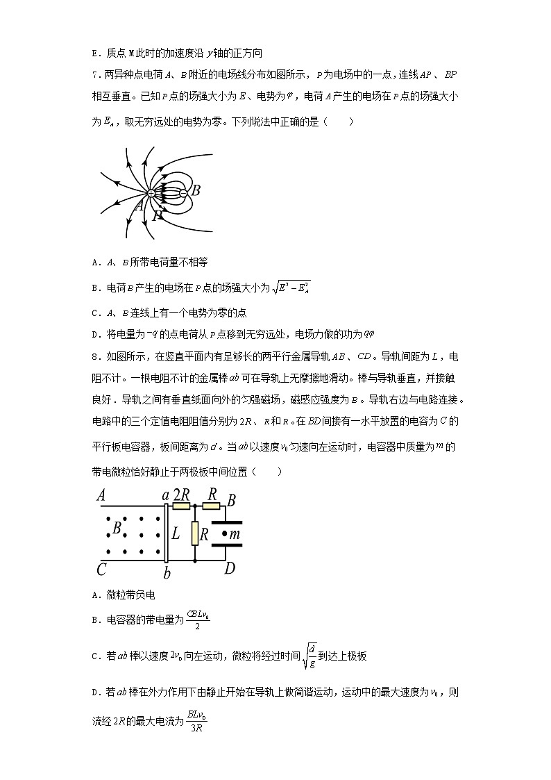 2023届安徽省安庆市高三下学期二模理综物理试卷（含解析）03