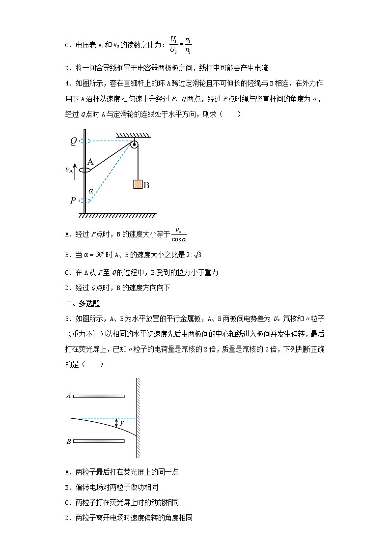 2023届河南省开封市高三下学期第二次模拟考试理综物理试卷（含解析）02
