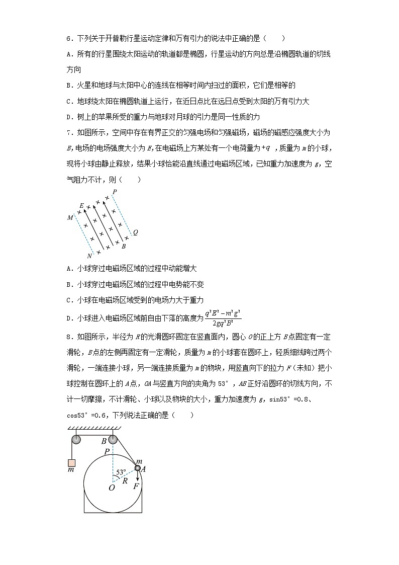 2023届河南省开封市高三下学期第二次模拟考试理综物理试卷（含解析）03