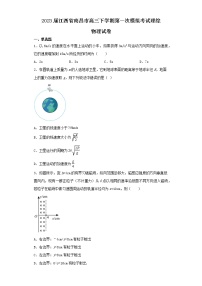 2023届江西省南昌市高三下学期第一次模拟考试理综物理试卷（含解析）