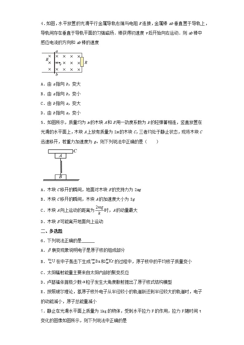 2023届江西省南昌市高三下学期第一次模拟考试理综物理试卷（含解析）02