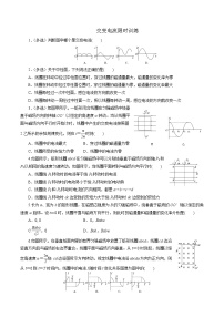 高中人教版 (2019)1 交变电流当堂检测题