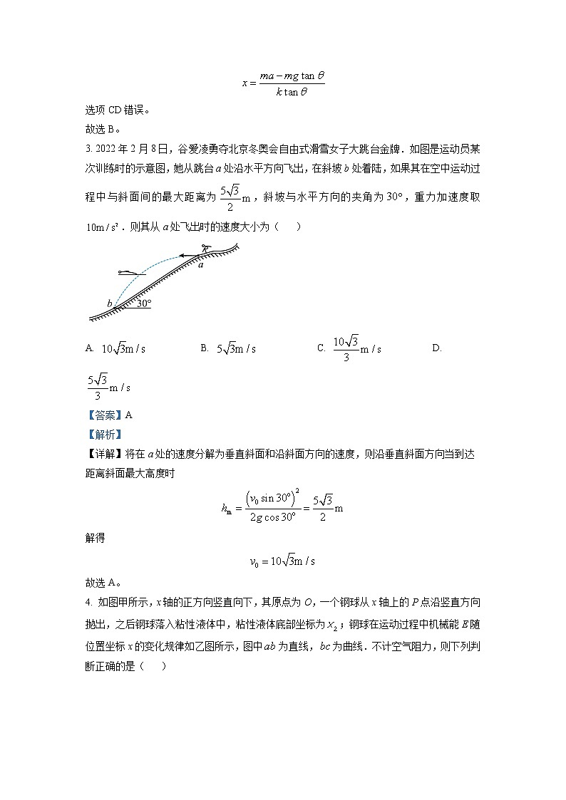 安徽省蚌埠市2023届高三物理三模试题（Word版附解析）第3页
