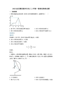 安徽省滁州市2023届高三物理上学期一模试题（Word版附解析）