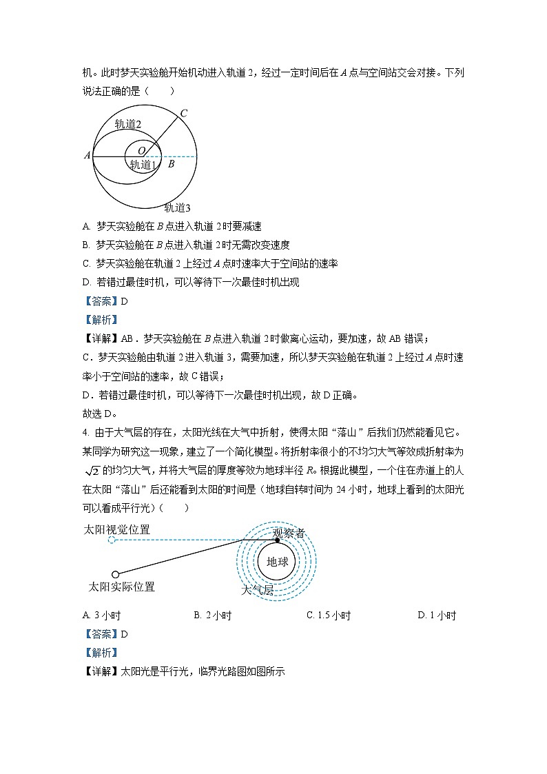 安徽省池州市普通高中2023届高三物理上学期教学质量统一检测试题（Word版附解析）03