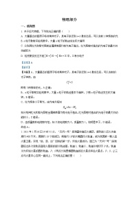 安徽省宣城市2023届高三物理下学期第二次模拟试题（Word版附解析）