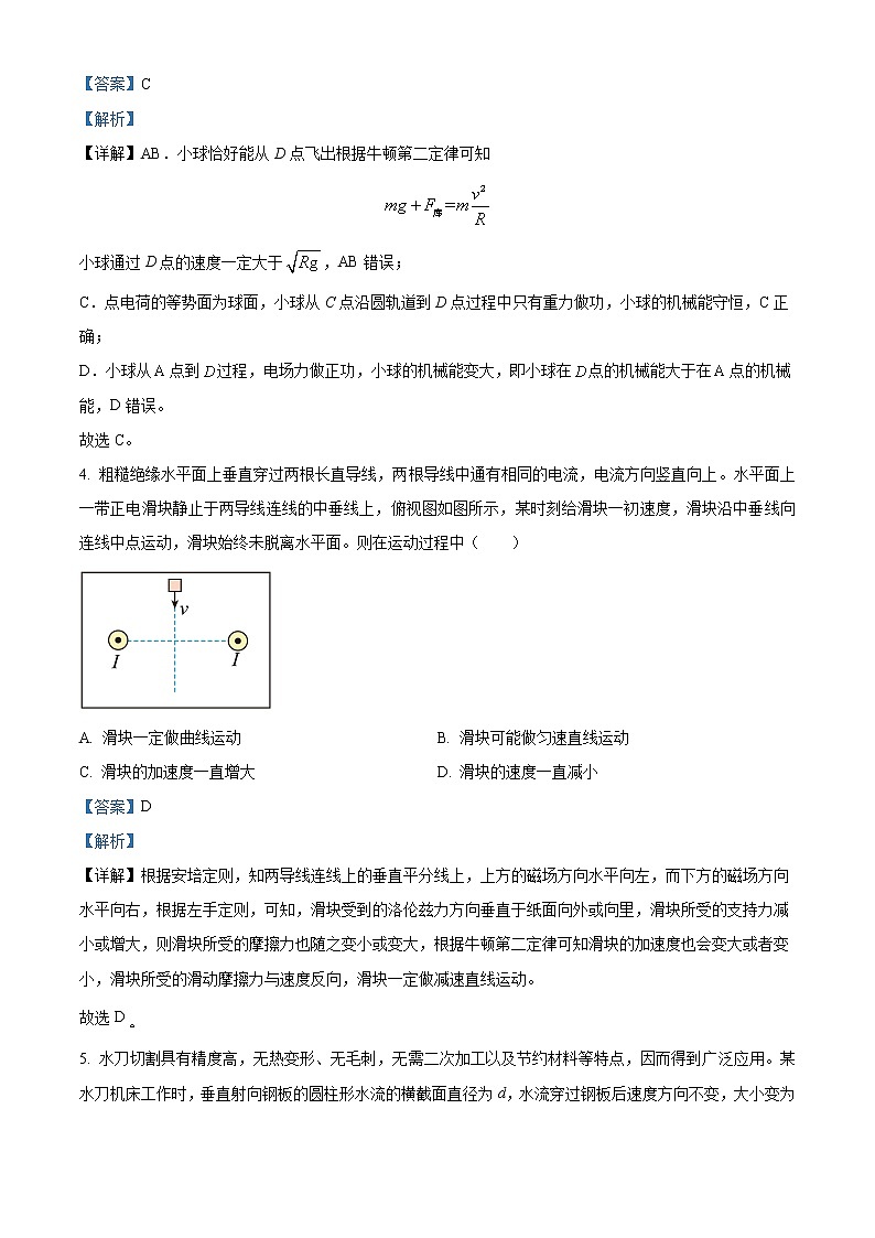 2022-2023学年安徽省滁州市高三上学期一模物理试题（原卷+解析版）03