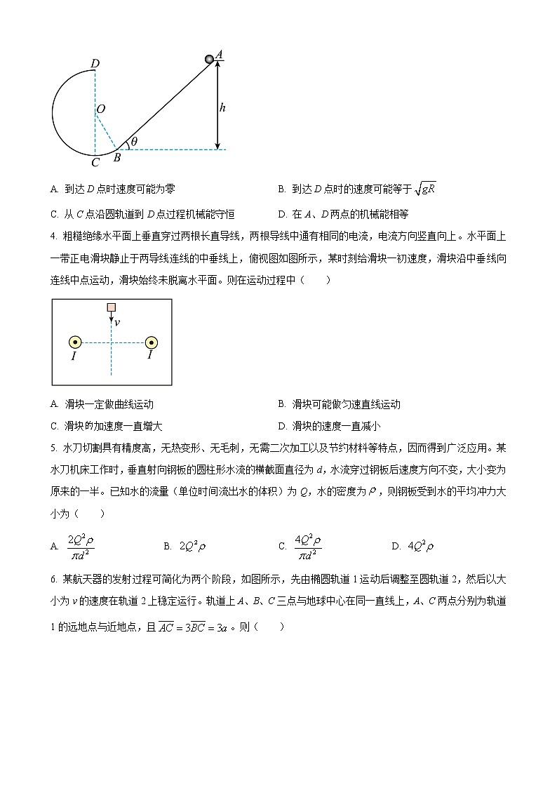 2022-2023学年安徽省滁州市高三上学期一模物理试题（原卷+解析版）02