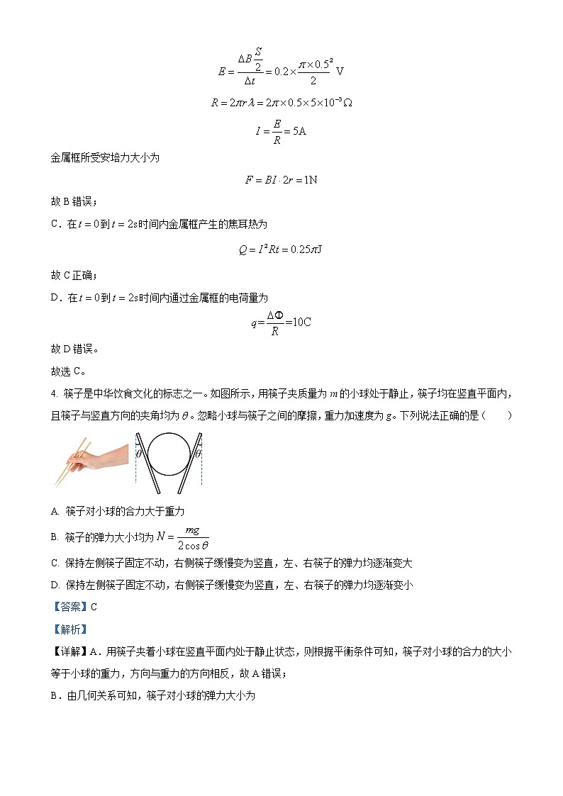 2022-2023学年安徽省示范高中皖北协作区第25届高三下学期3月联考理综物理试题（解析版）03