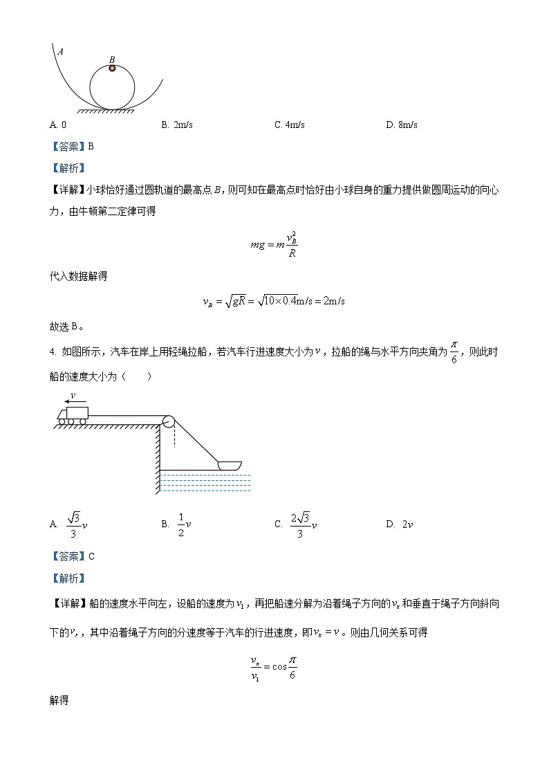 2022-2023学年安徽省宿州市省、市示范高中高一下学期期中考试物理试题 Word版含解析第2页