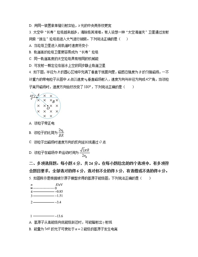 2022-2023学年福建省南平市高三下学期3月四校联考试题 物理（word版）第2页