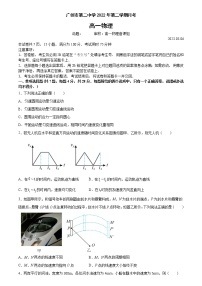 2022-2023学年广东省广州市第二中学高一下学期3月月考物理试题