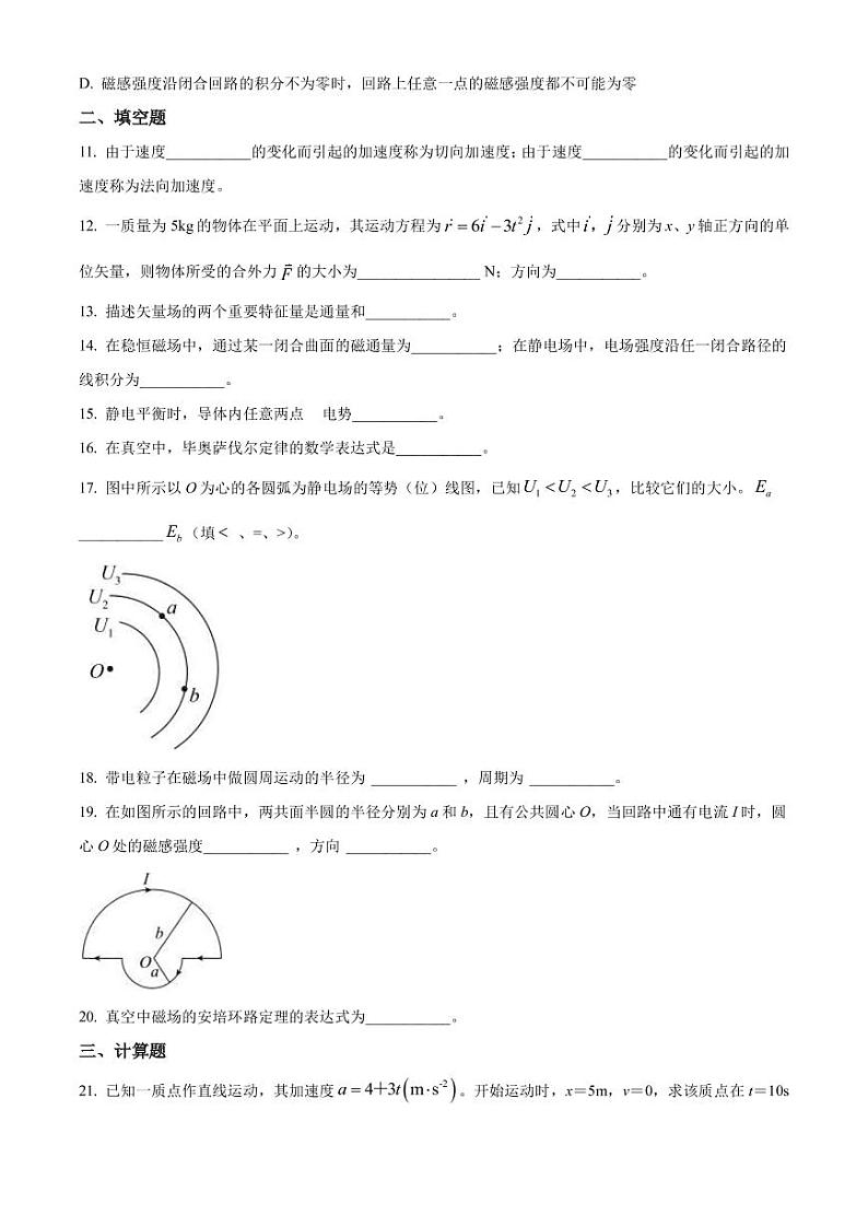 2022-2023学年河南省郑州外国语五校高三下学期竞赛期中联考物理试题（PDF版）03