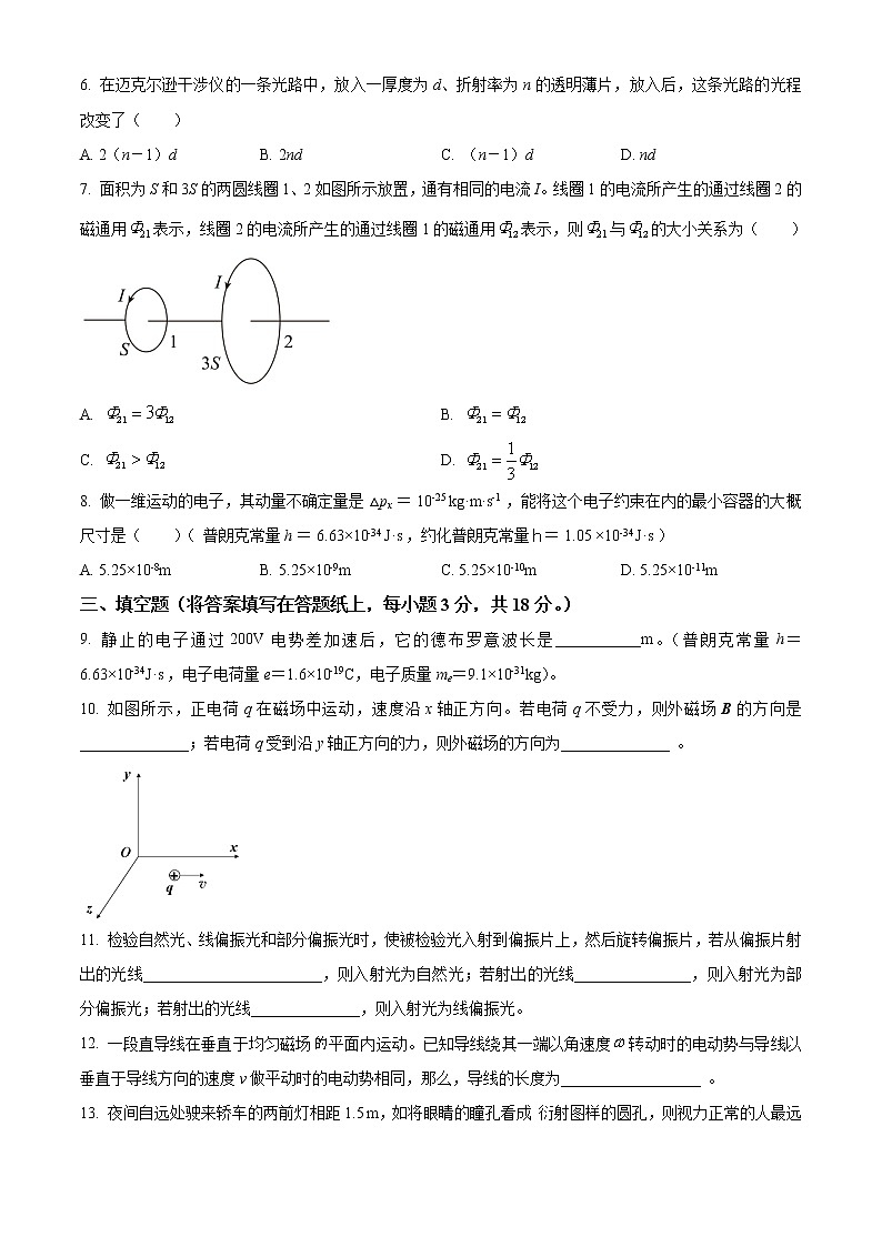 2022-2023学年河南省郑州外国语学校高三上学期竞赛期末考试物理试题（word版）第2页