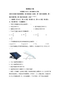 2022-2023学年上海市闵行区高三上学期一模试题（1月） 物理（解析版）