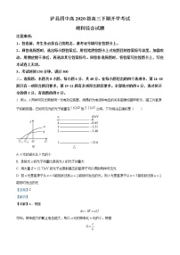 2022-2023学年四川省泸县第四中学高三下学期开学考试理综物理试题（解析版）