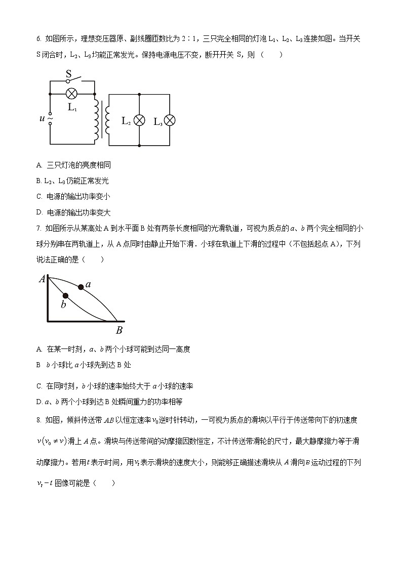 2022-2023学年四川省泸县第重点五中学高三下学期开学考试理综物理试题（解析版）03