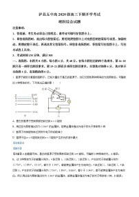 2022-2023学年四川省泸县第重点五中学高三下学期开学考试理综物理试题（解析版）