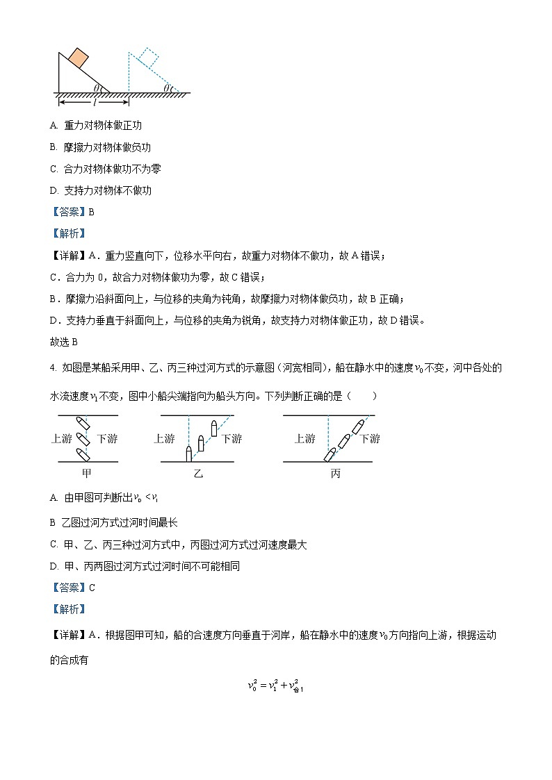 2022-2023学年四川省内江市威远中学校高一下学期期中物理试题第2页