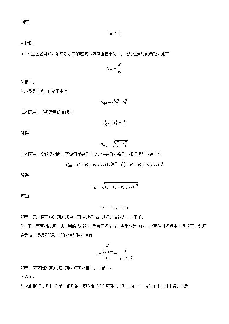 2022-2023学年四川省内江市威远中学校高一下学期期中物理试题第3页