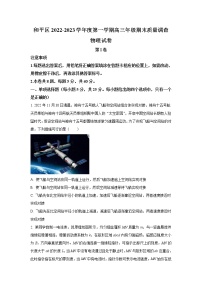 2022-2023学年天津市和平区高三上学期期末考试 物理（解析版）