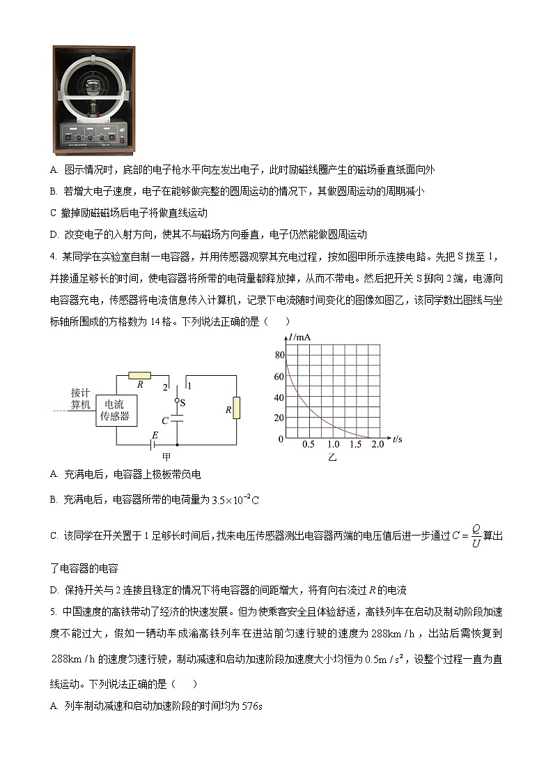 2022-2023学年重庆市巴蜀中学校高三下学期高考适应性月考（八）物理试题第2页