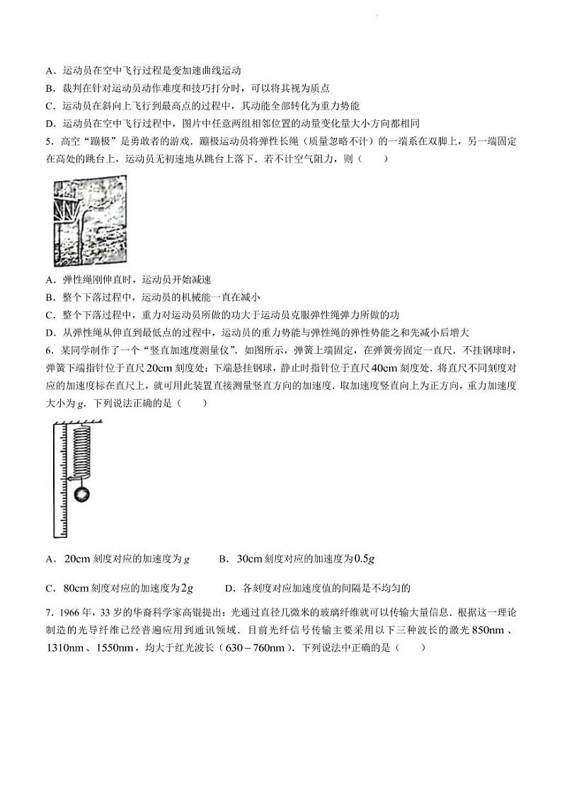 2022届浙江省台州市高三下学期4月教学质量评估试题(二模)物理试题（PDF版含答案）02