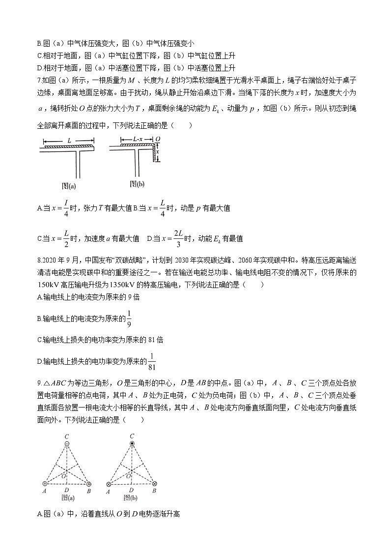 2023届湖北省高中名校高三下学期第三次联合测评（开学考试）物理试卷（含解析）第3页