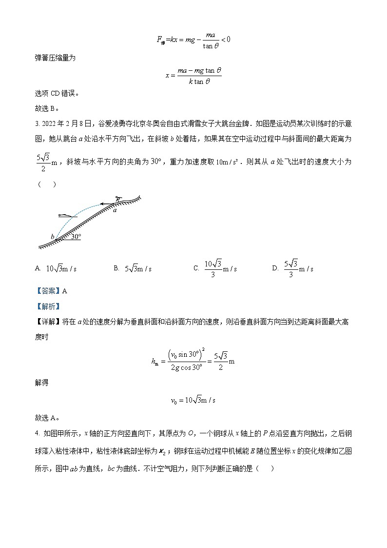 2023届安徽省蚌埠市二中高三年级第三次教学质量检查考试 物理（解析版）03
